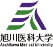 旭川医科大学